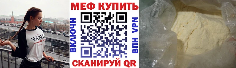 Меф мяу мяу  Купить  Мариинский Посад 