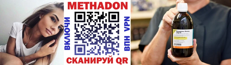 Купить где Мариинский Посад Метадон белоснежный