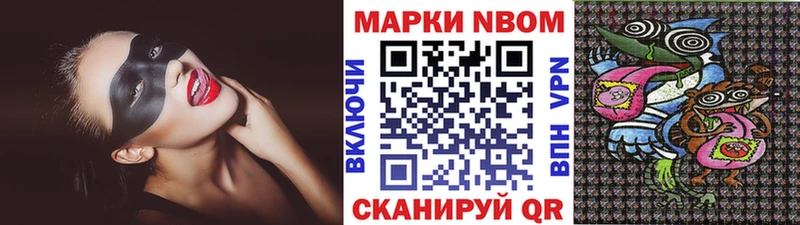 Купить закладки  Мариинский Посад  Наркотические марки 1500мкг 